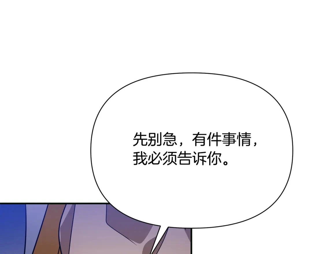 第75话 再进密室 第92页
