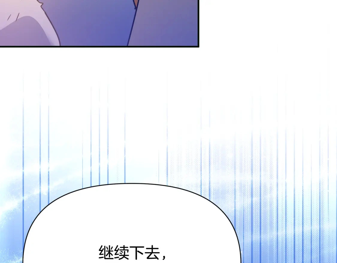 第75话 再进密室 第95页