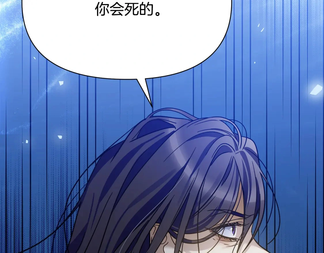 第75话 再进密室 第96页