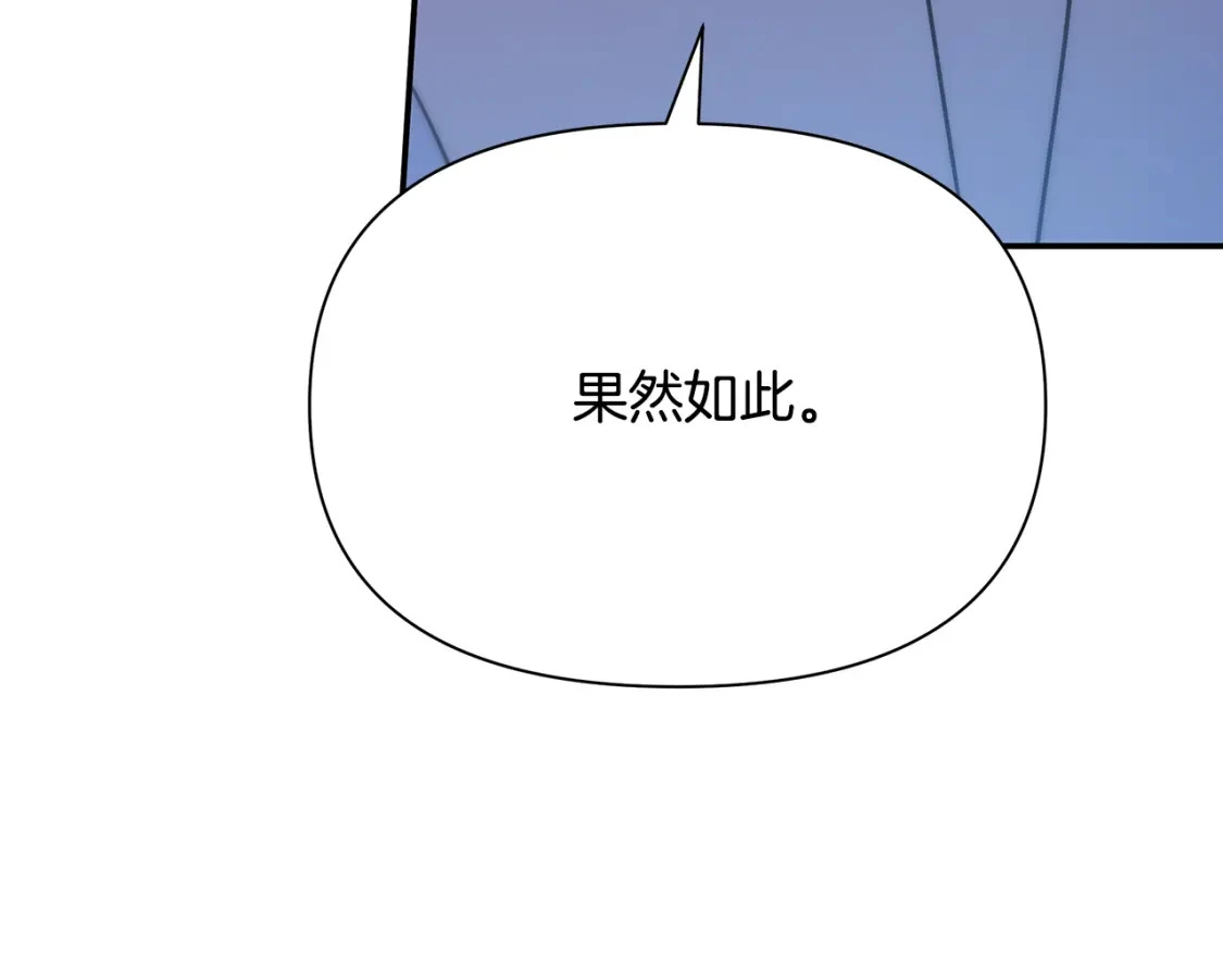 第75话 再进密室 第104页