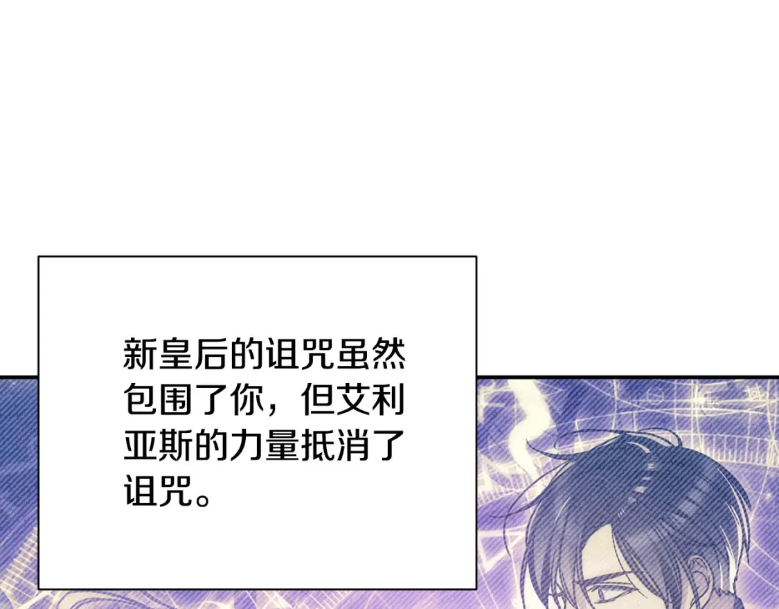 第75话 再进密室 第105页