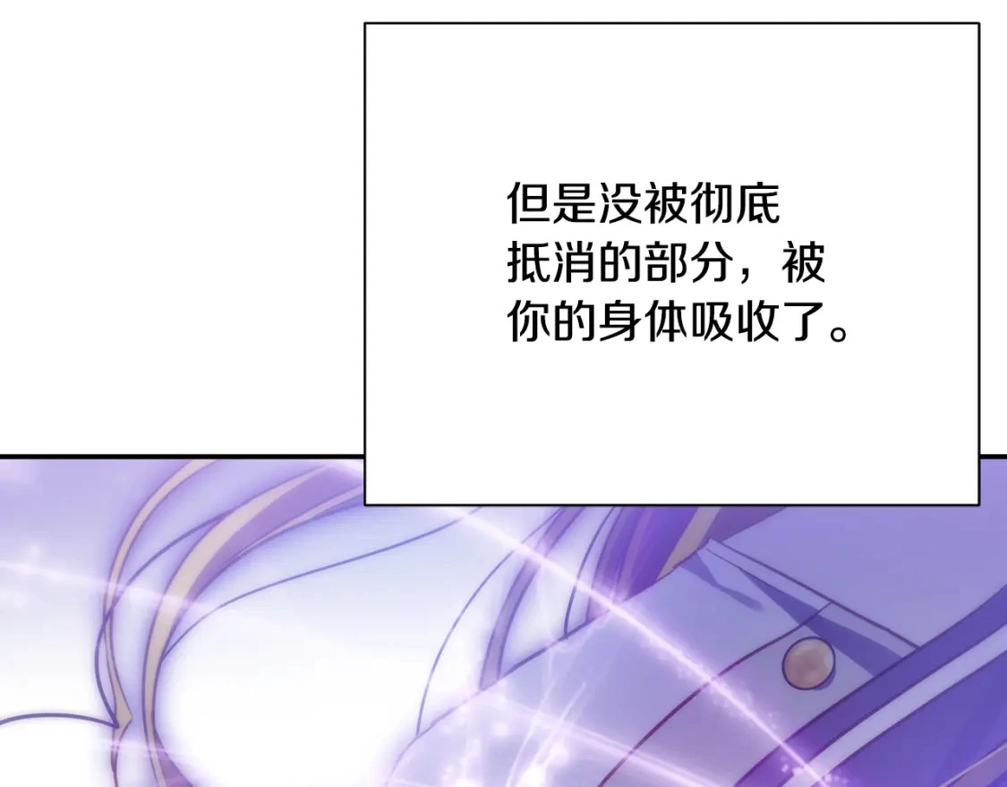 第75话 再进密室 第108页