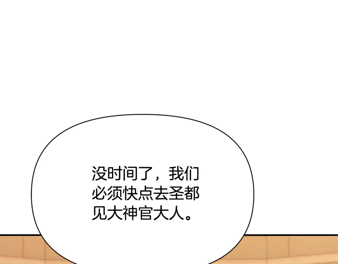 第75话 再进密室 第111页