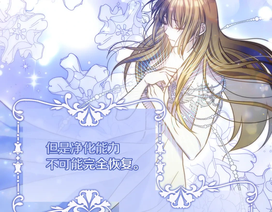 第75话 再进密室 第119页