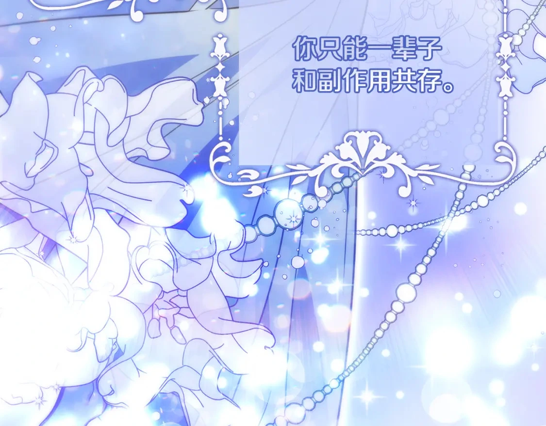 第75话 再进密室 第120页