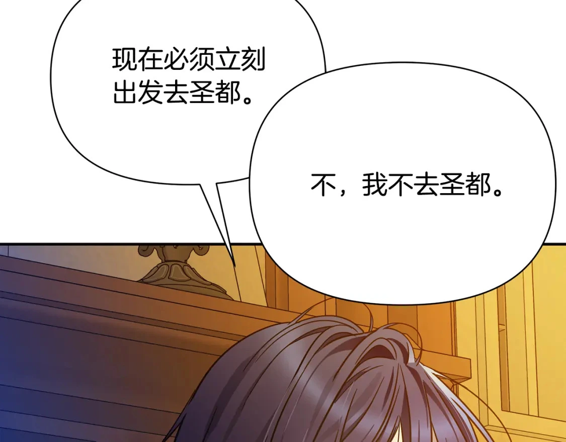 第75话 再进密室 第122页