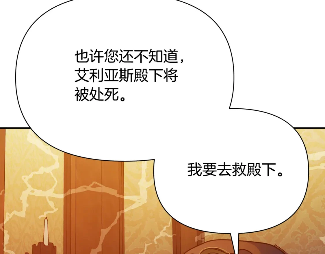 第75话 再进密室 第125页