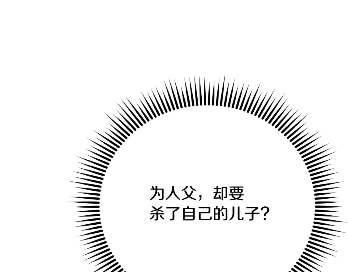 第75话 再进密室 第129页