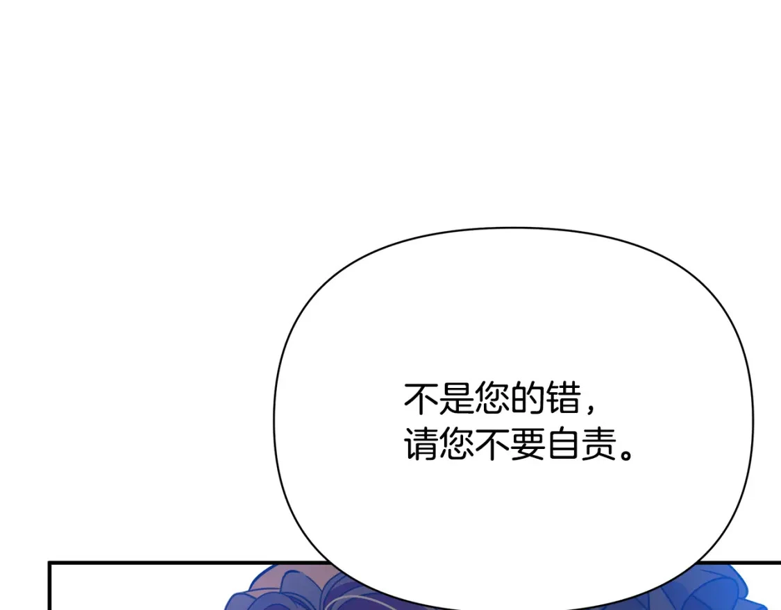 第75话 再进密室 第132页