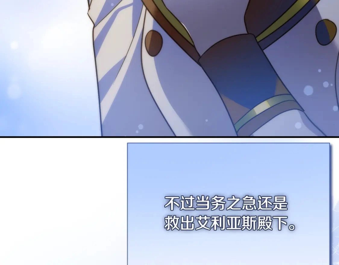 第75话 再进密室 第138页