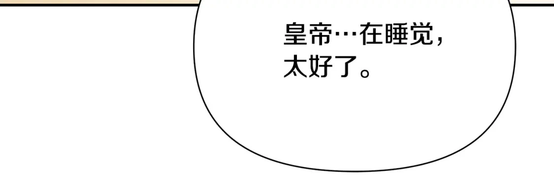 第75话 再进密室 第155页