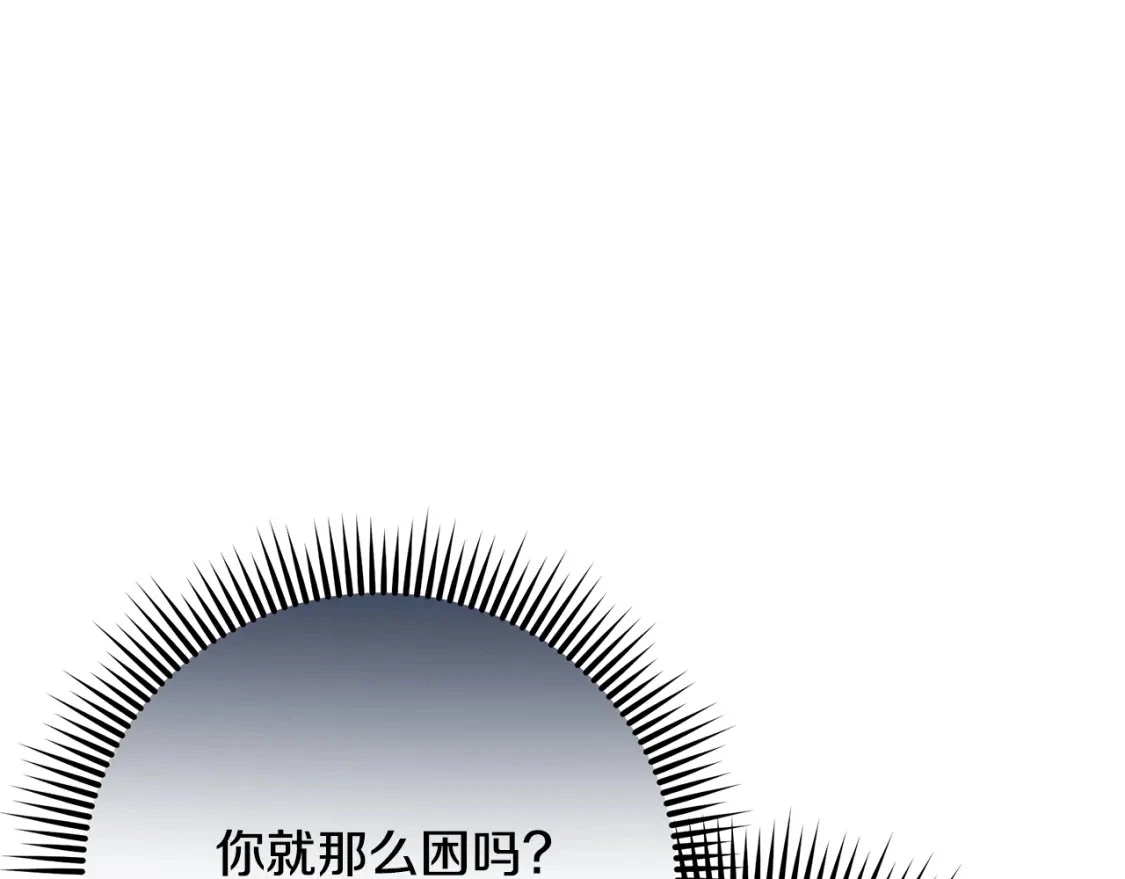 第75话 再进密室 第156页