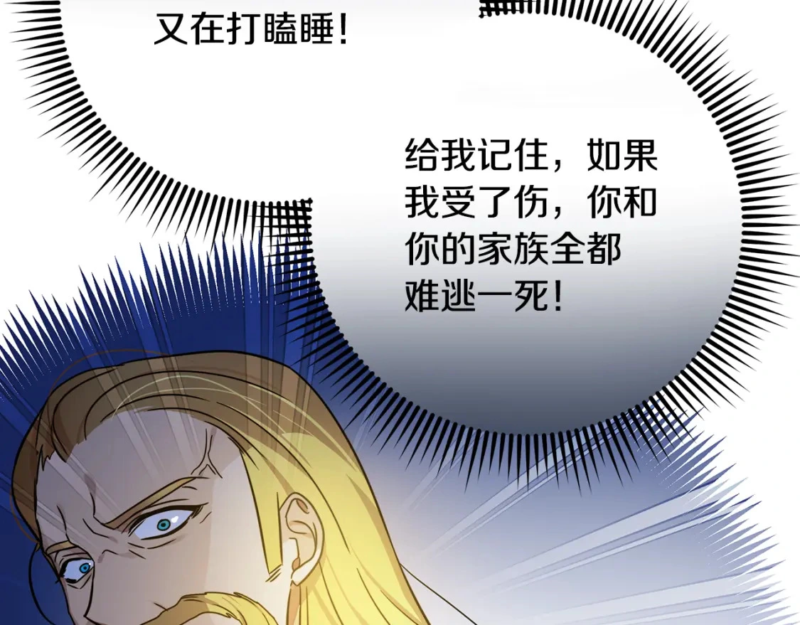 第75话 再进密室 第157页