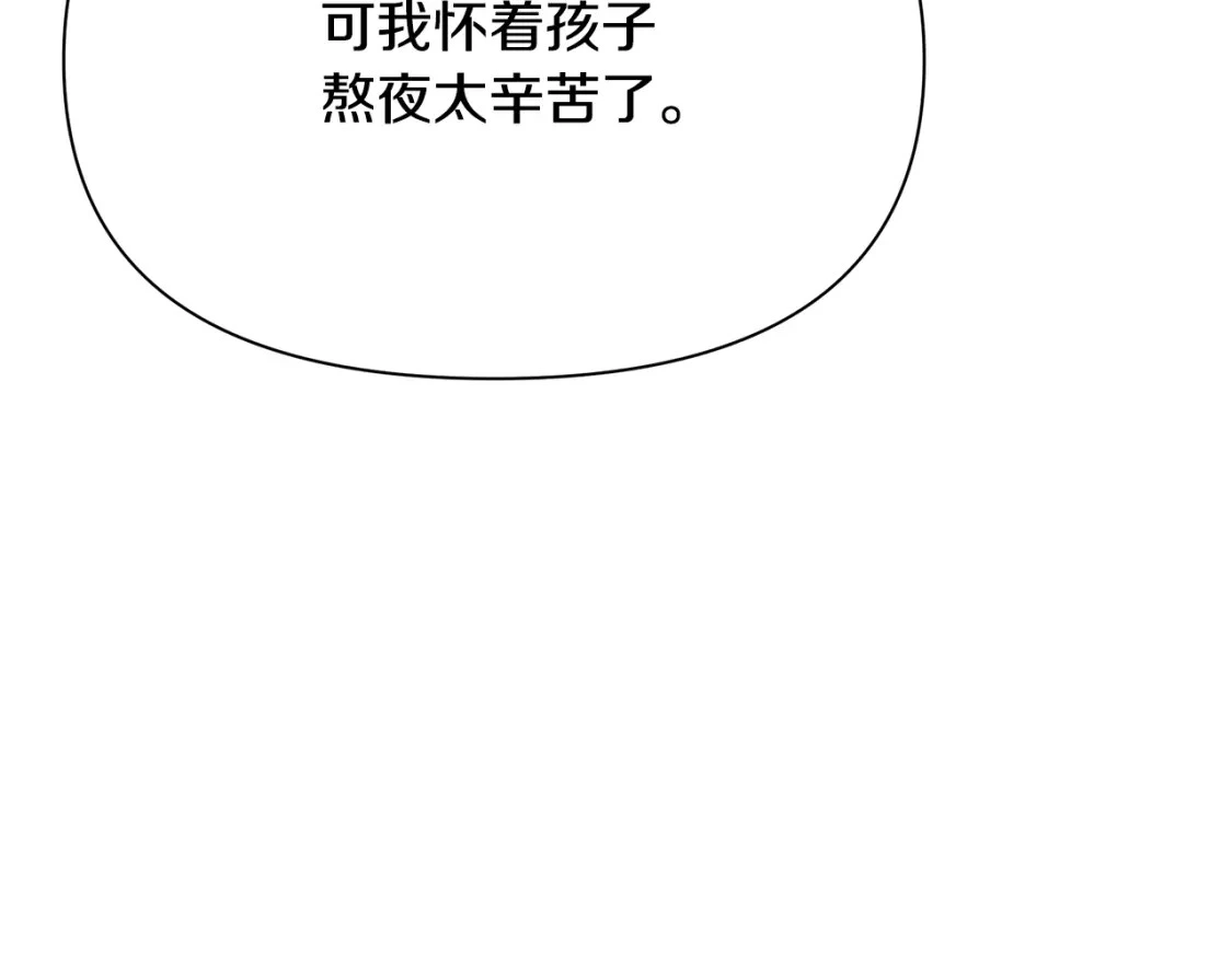 第75话 再进密室 第160页