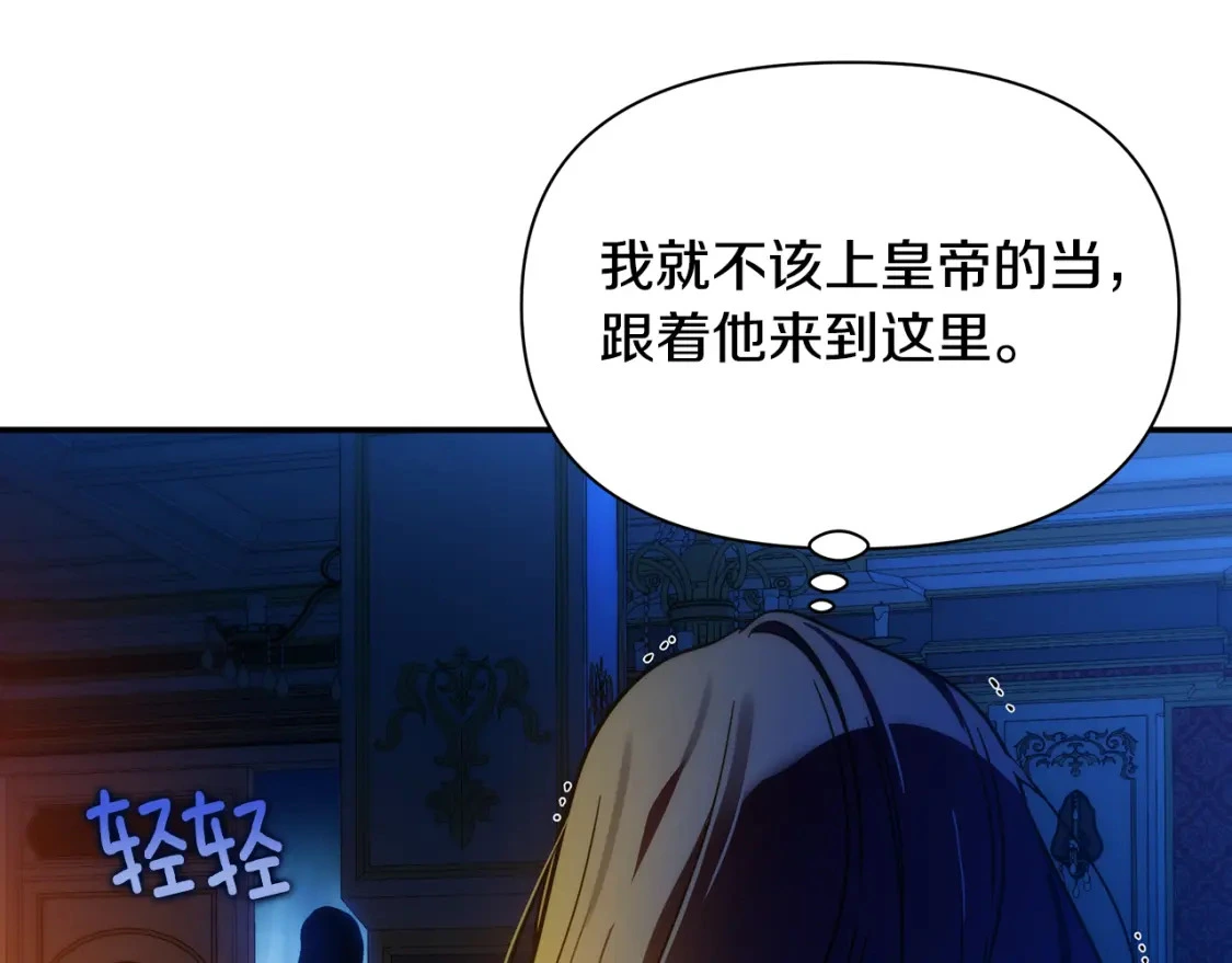 第75话 再进密室 第161页