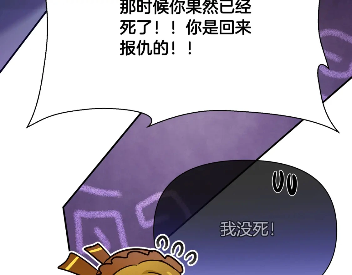 第75话 再进密室 第187页