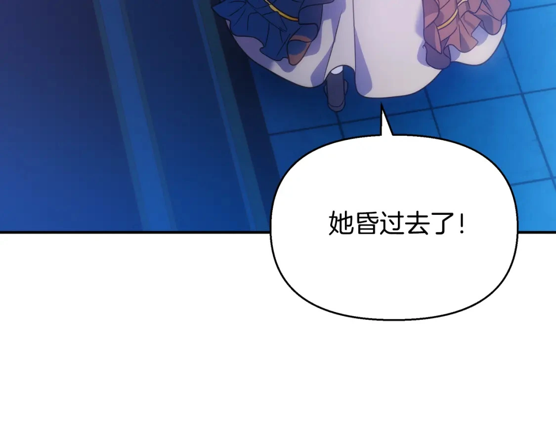 第75话 再进密室 第196页