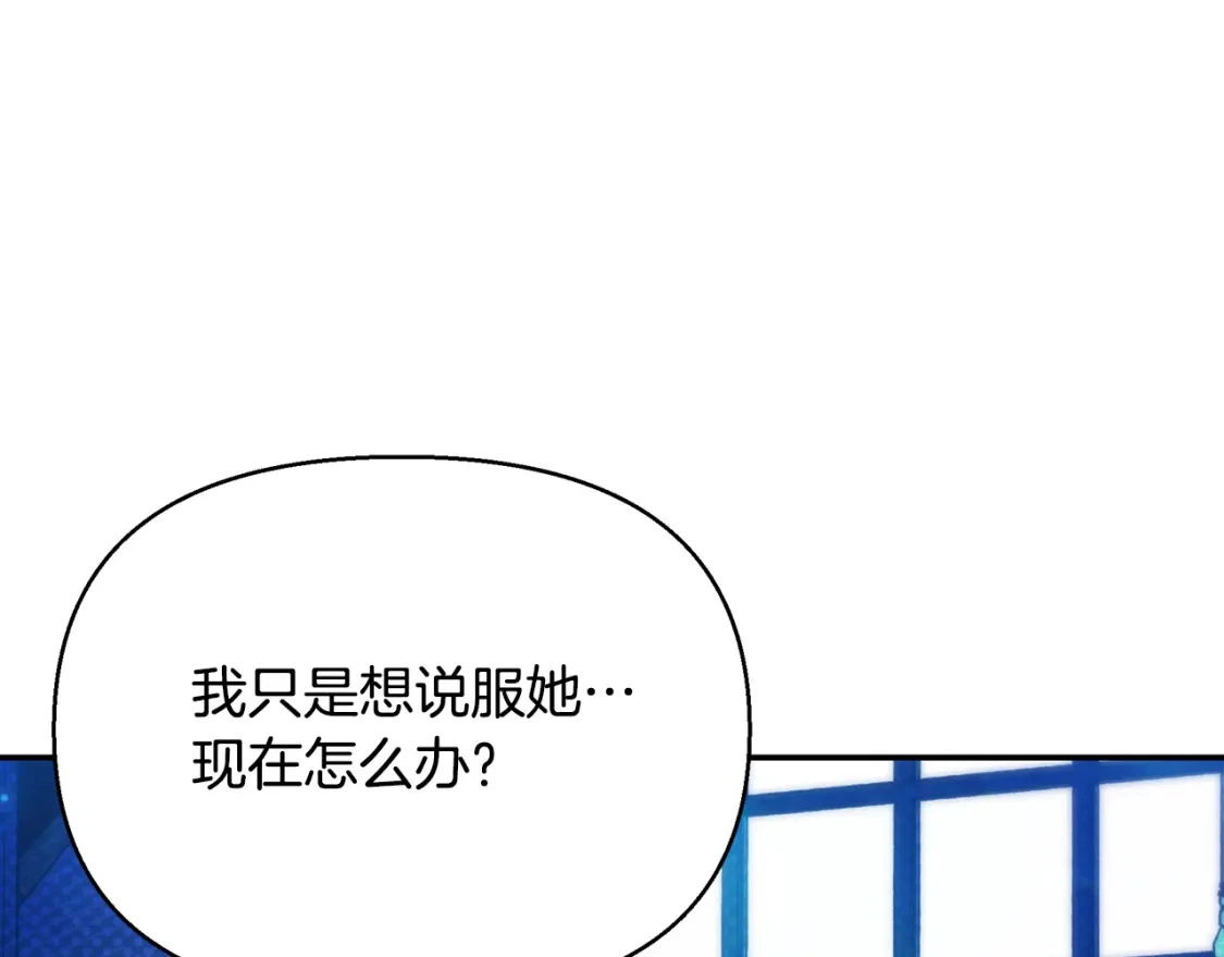 第75话 再进密室 第197页