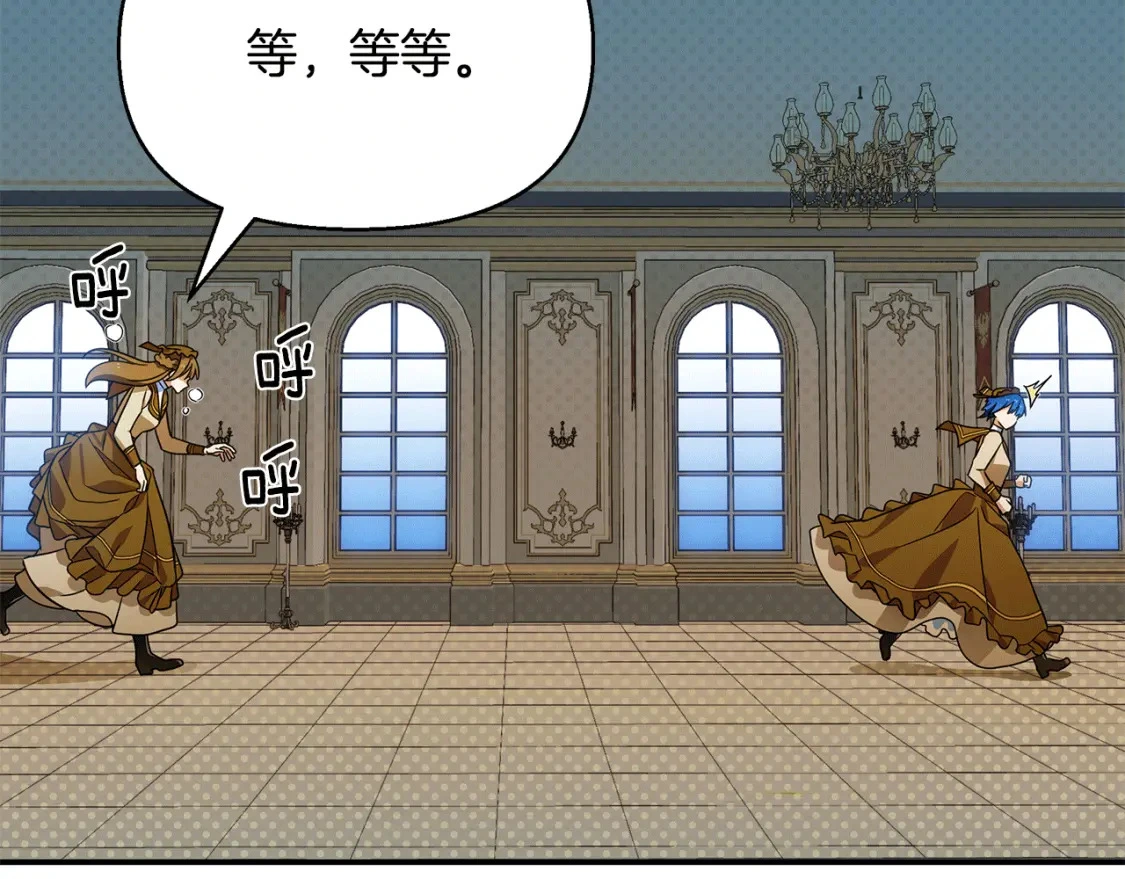 第75话 再进密室 第203页