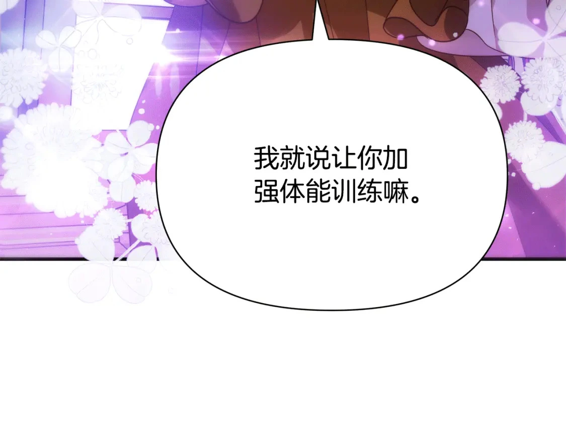 第75话 再进密室 第208页