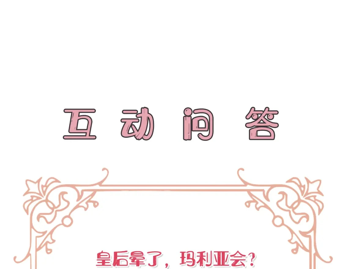 第75话 再进密室 第210页