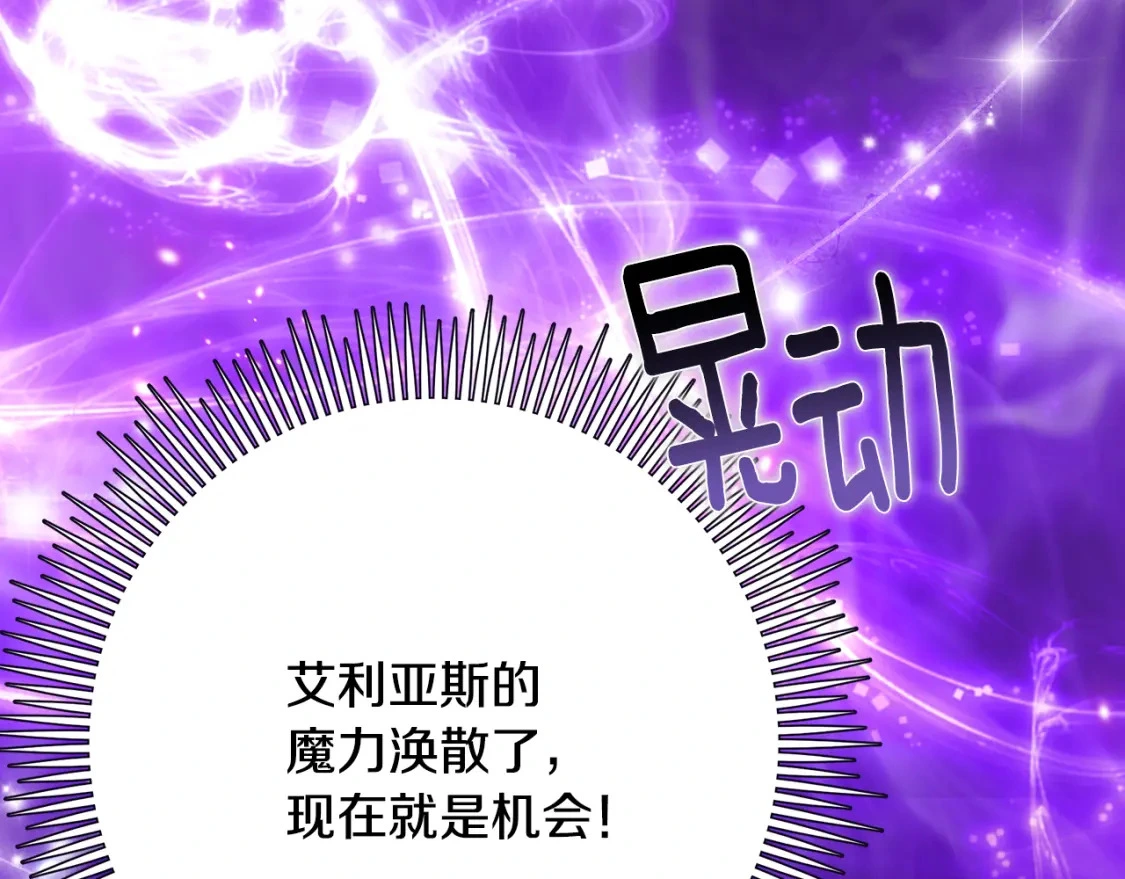 第74话 计划失败 第2页