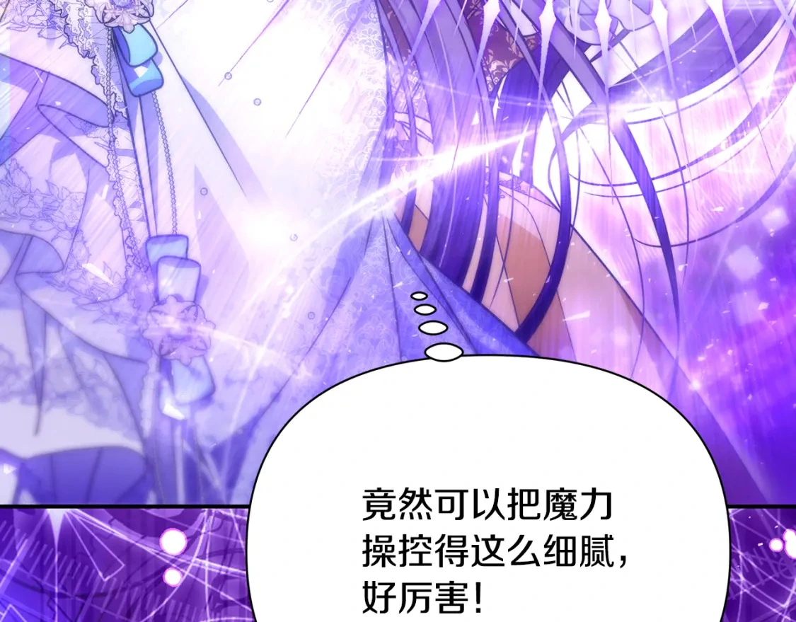 第74话 计划失败 第5页