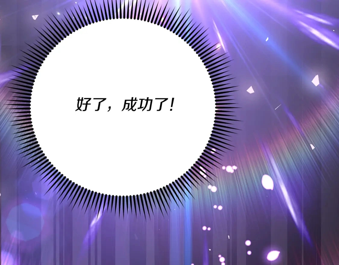 第74话 计划失败 第8页