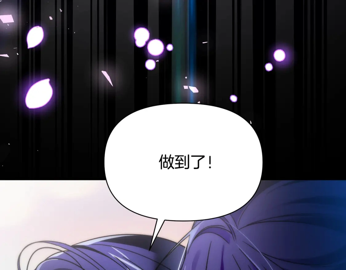第74话 计划失败 第10页