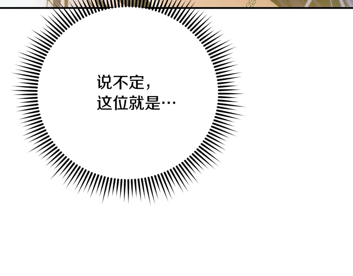 第74话 计划失败 第12页
