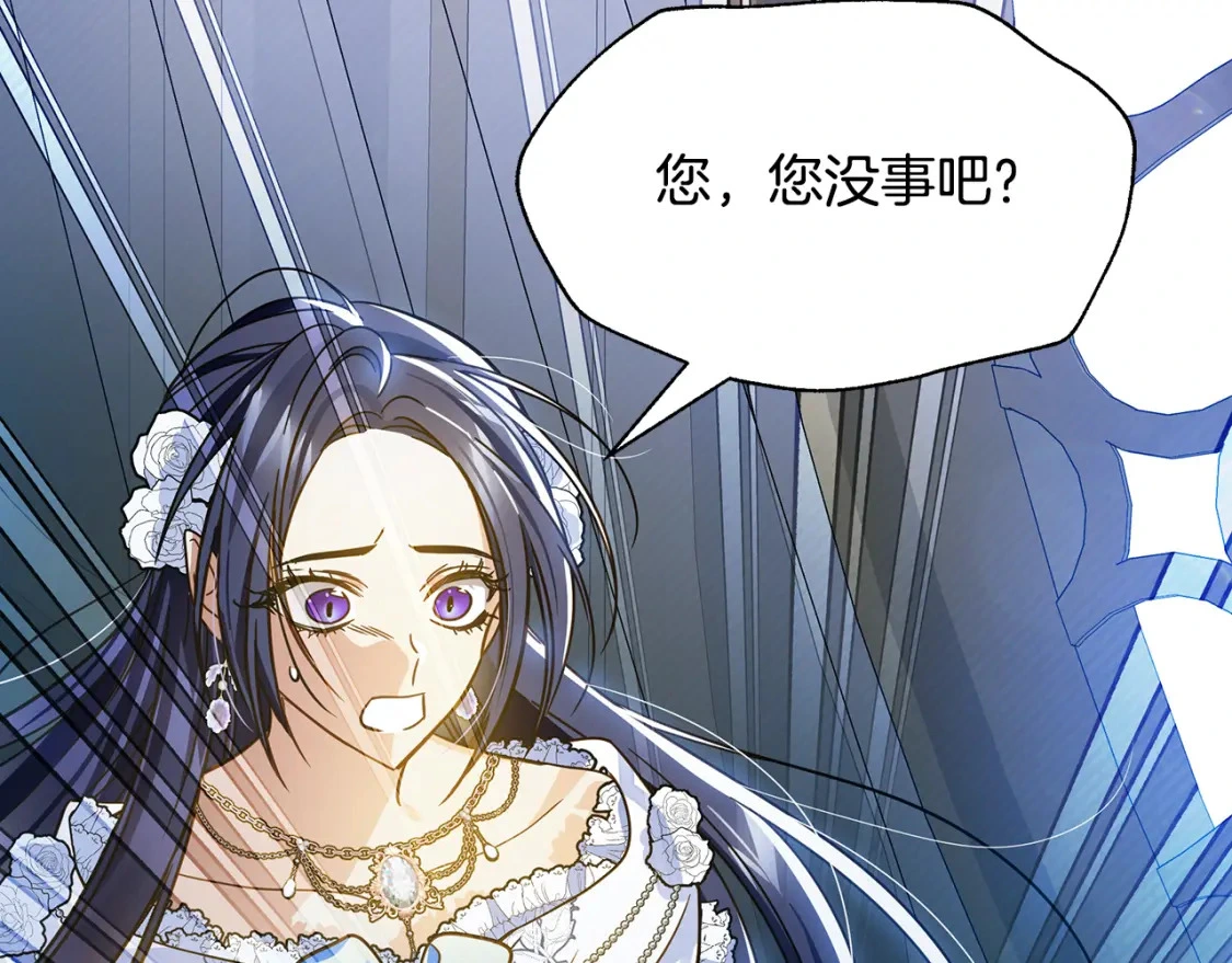 第74话 计划失败 第16页