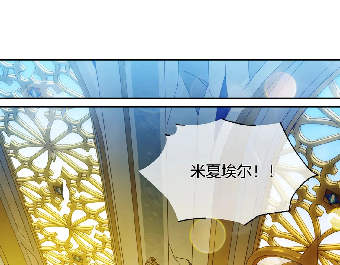 第74话 计划失败 第20页