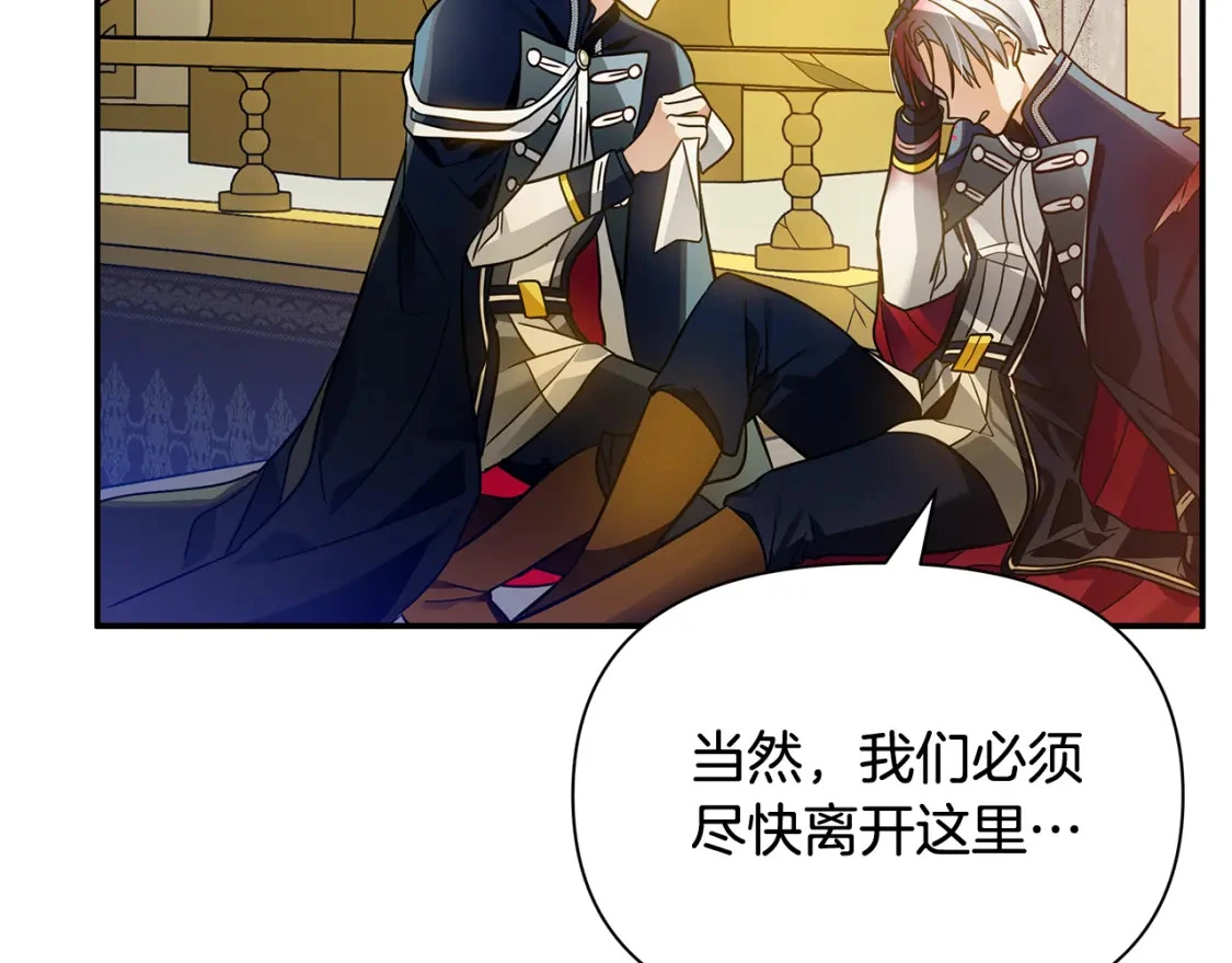 第74话 计划失败 第23页