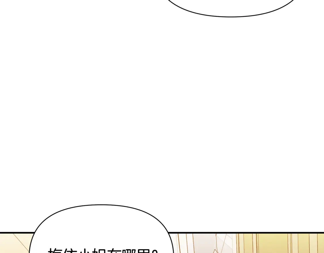 第74话 计划失败 第24页
