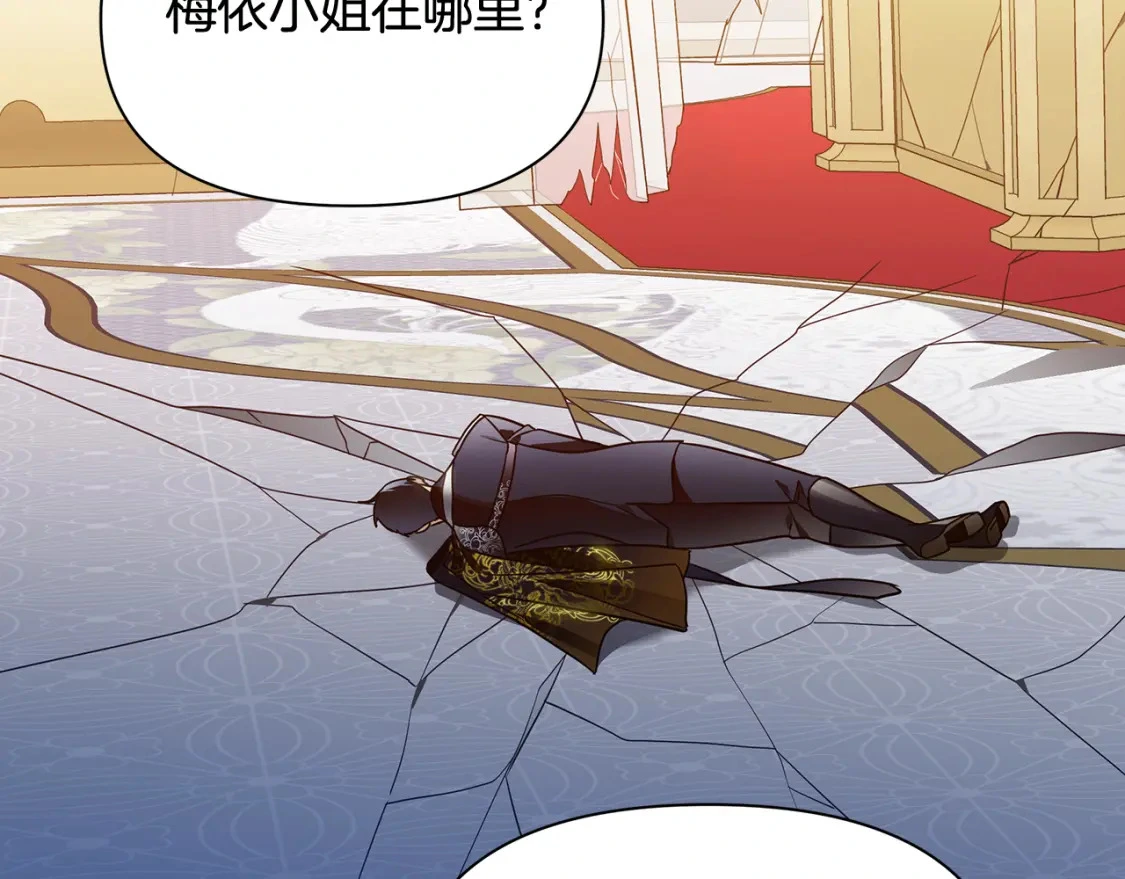 第74话 计划失败 第25页