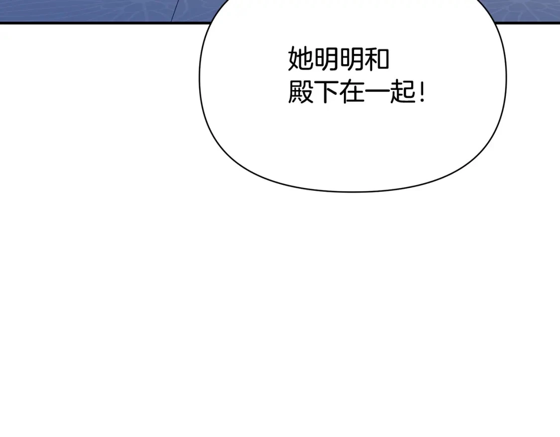 第74话 计划失败 第26页
