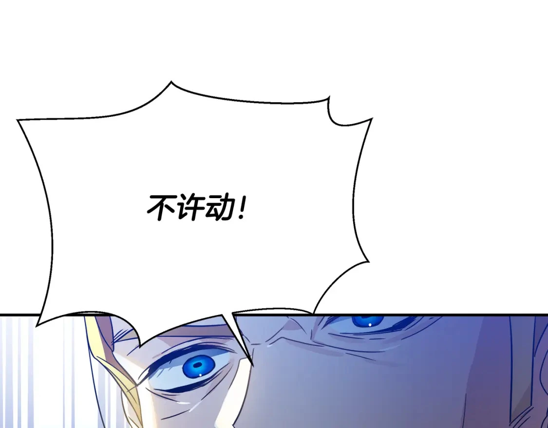 第74话 计划失败 第27页