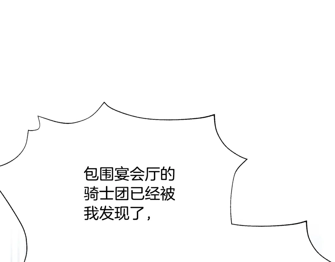 第74话 计划失败 第30页