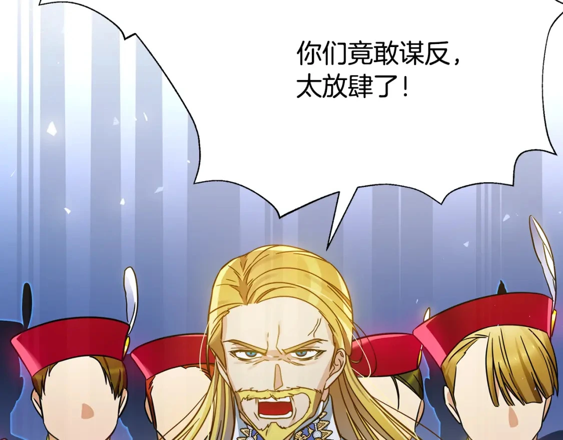 第74话 计划失败 第31页