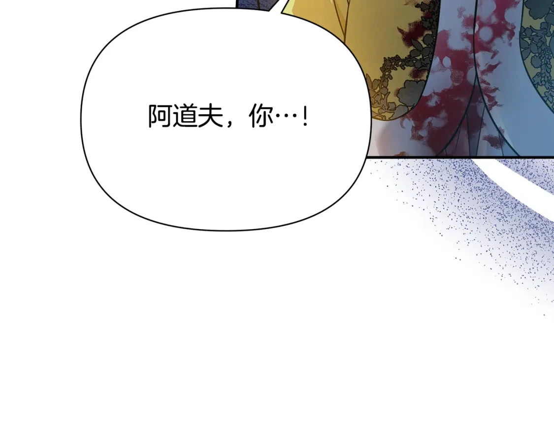 第74话 计划失败 第35页
