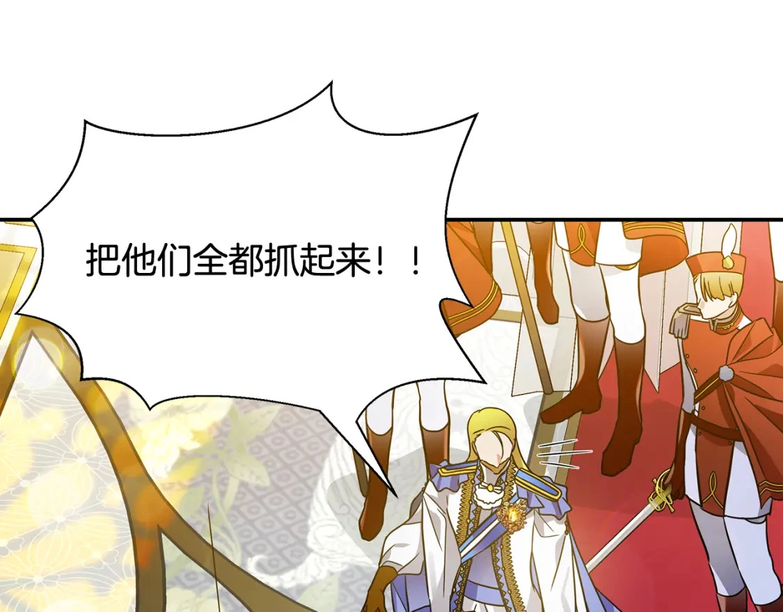 第74话 计划失败 第37页