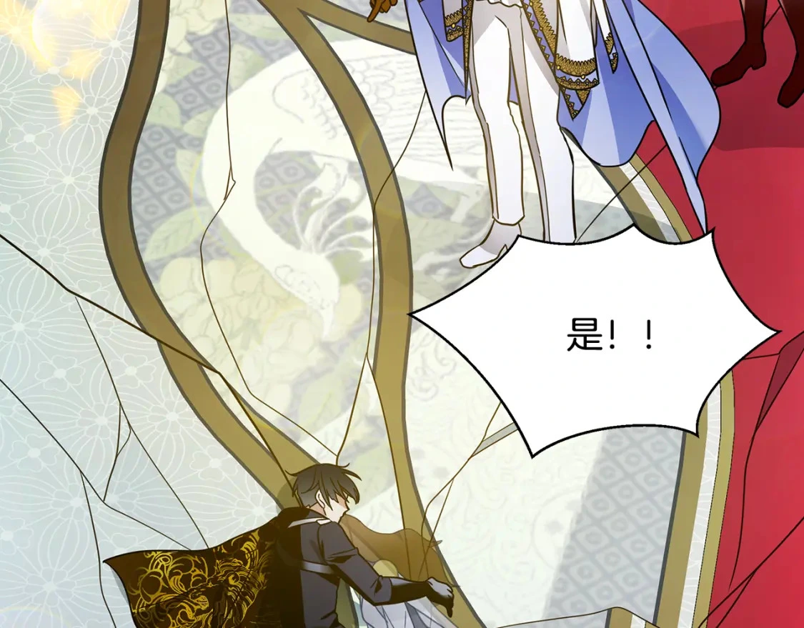 第74话 计划失败 第38页