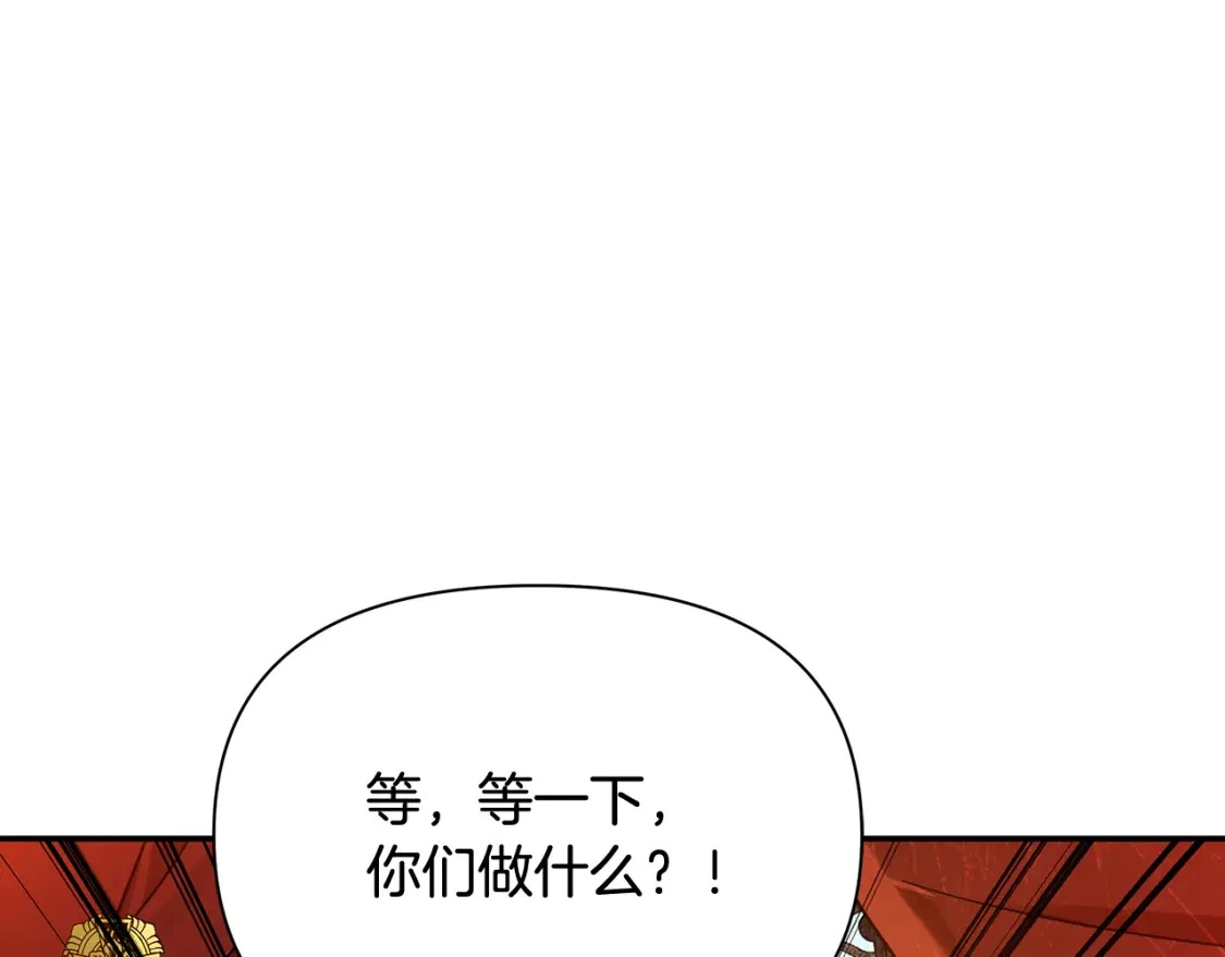 第74话 计划失败 第41页