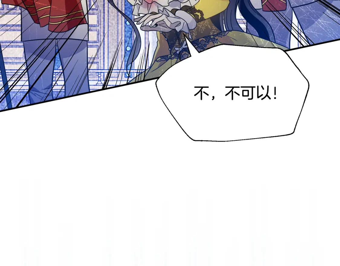 第74话 计划失败 第45页