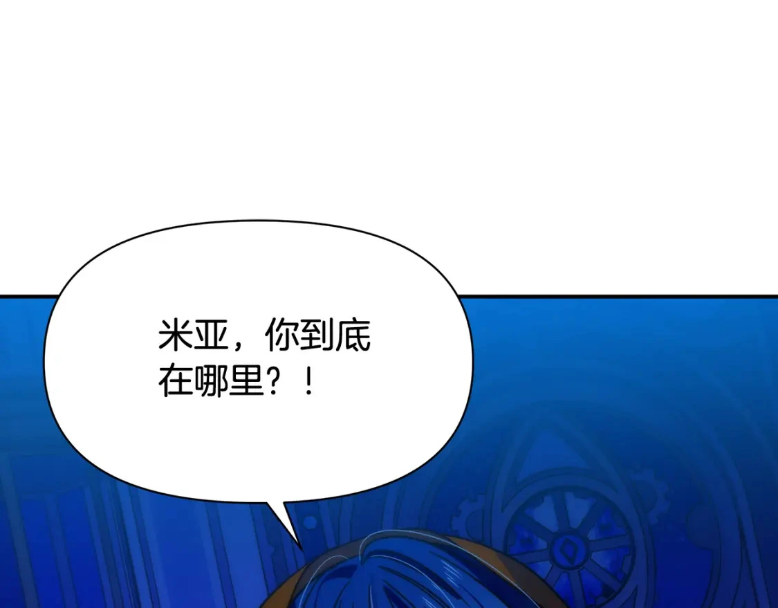 第74话 计划失败 第58页