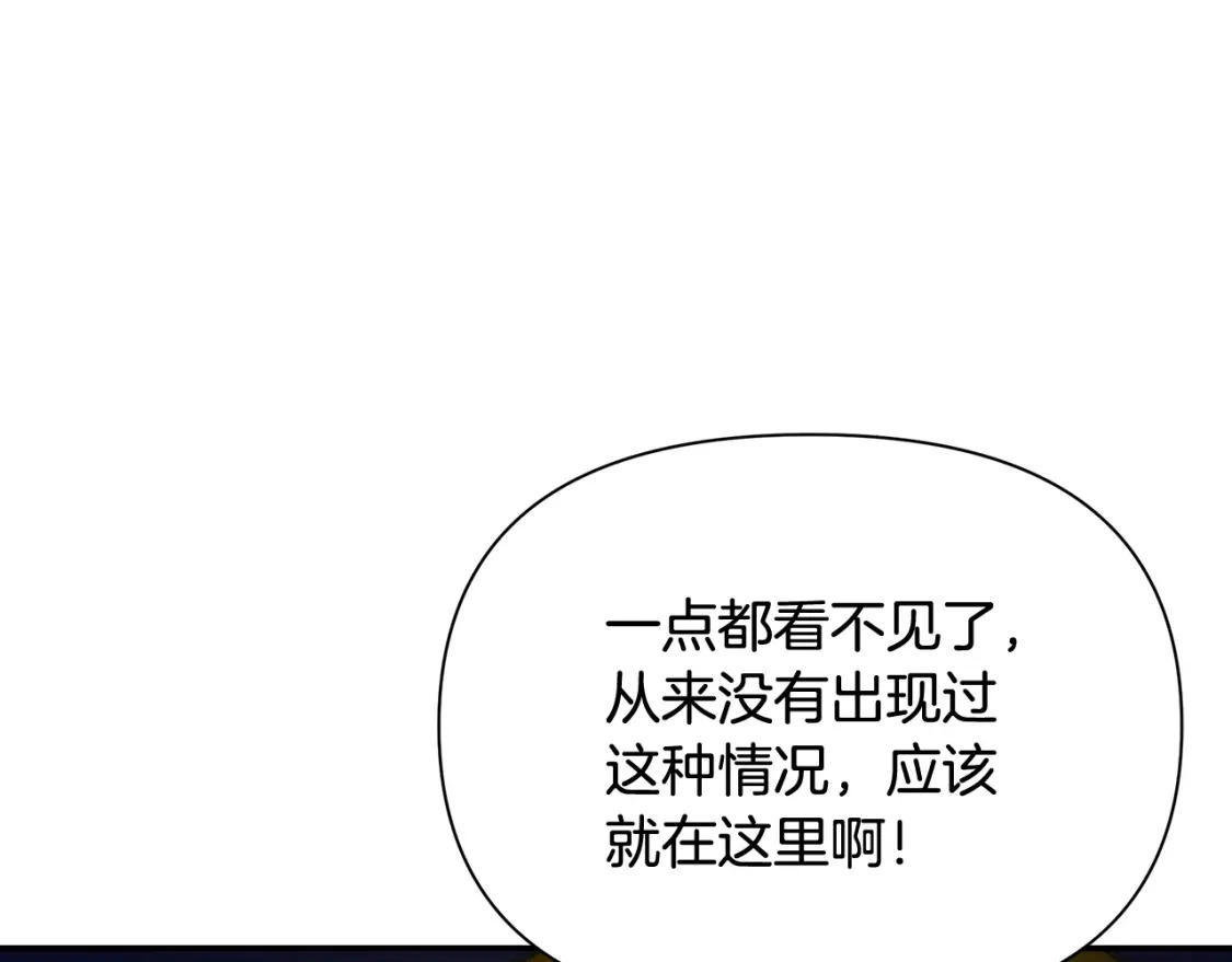 第74话 计划失败 第61页