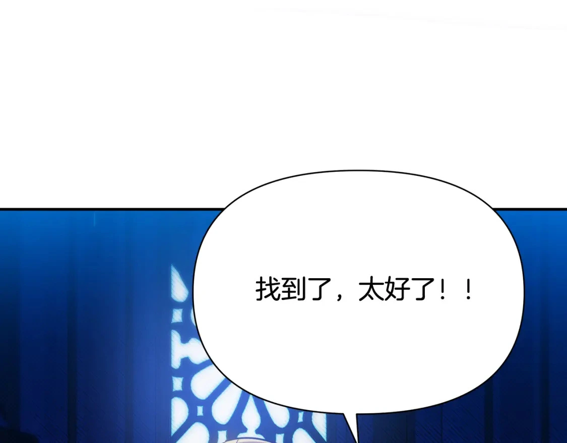 第74话 计划失败 第70页