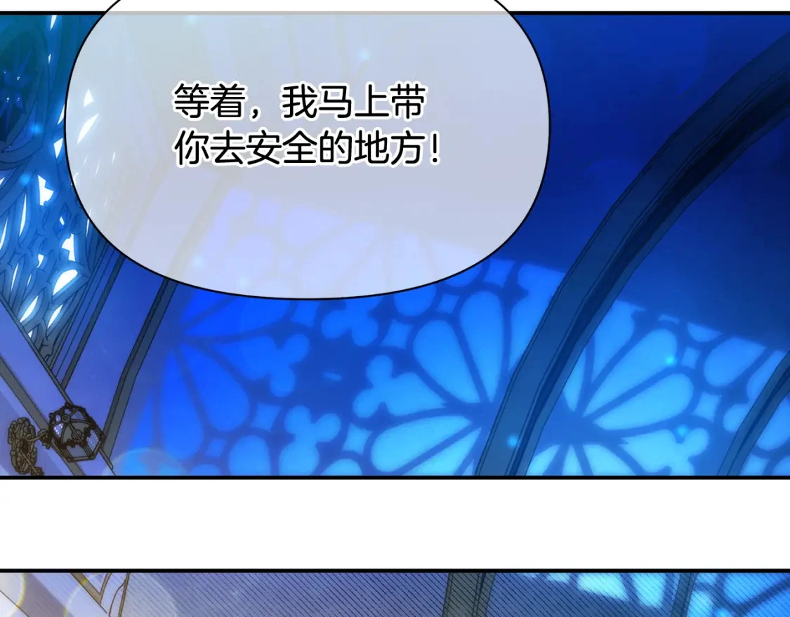 第74话 计划失败 第73页