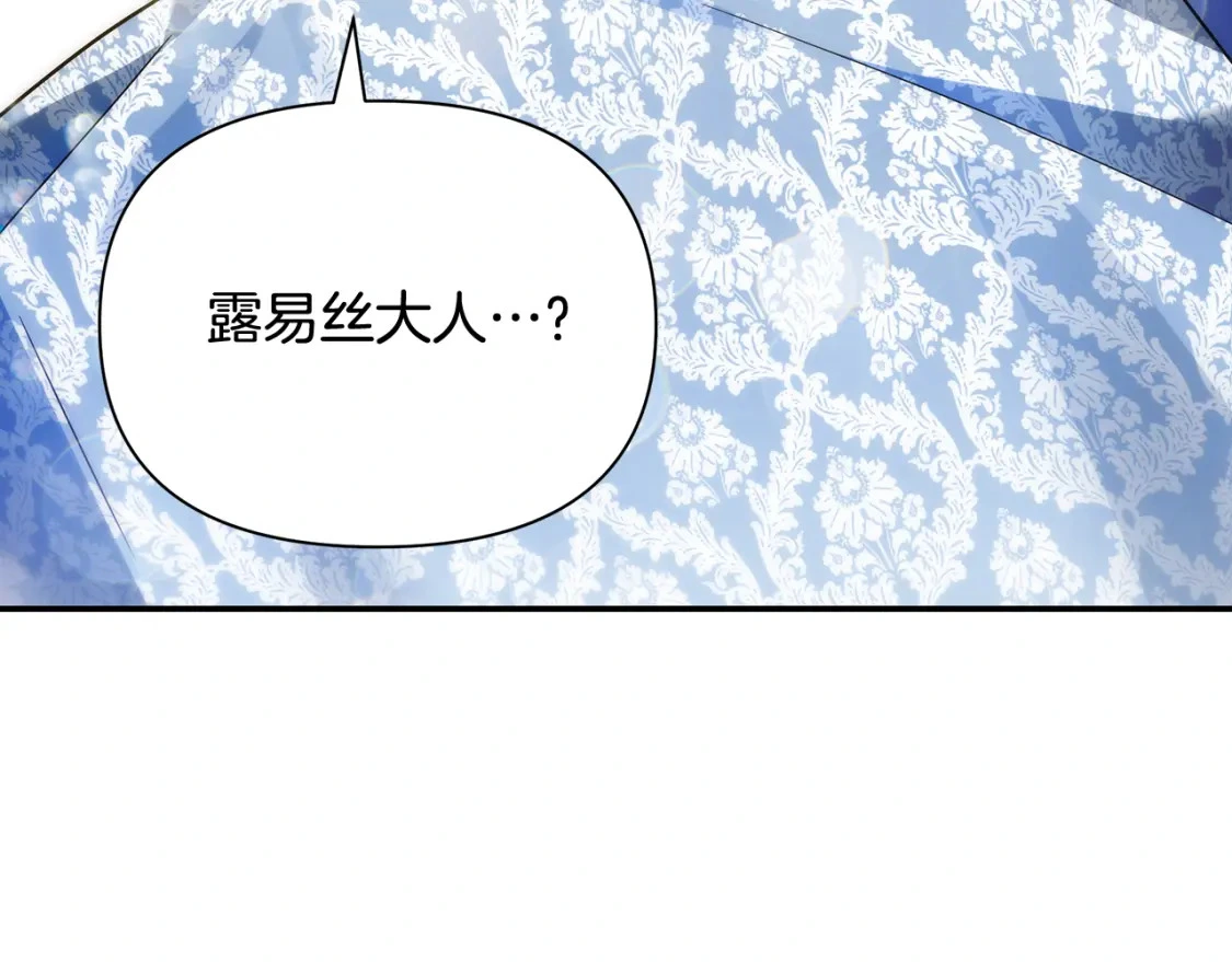 第74话 计划失败 第79页