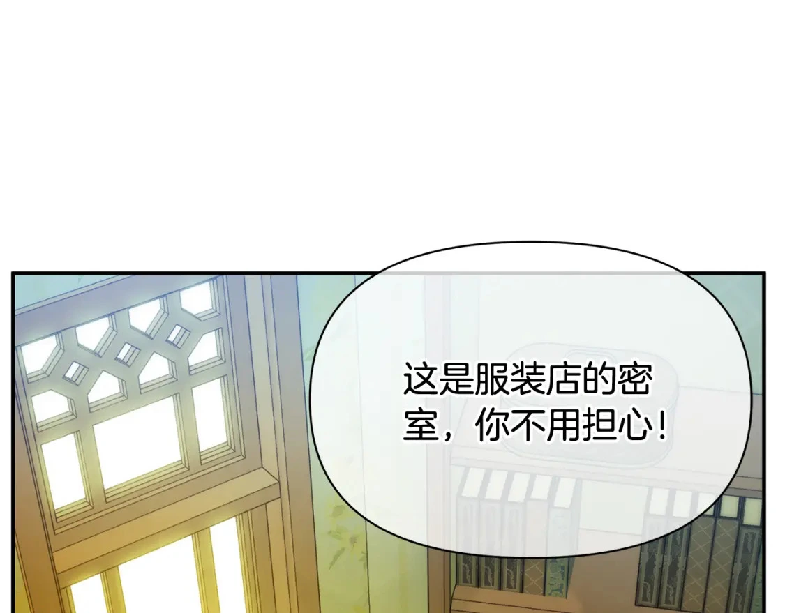 第74话 计划失败 第80页